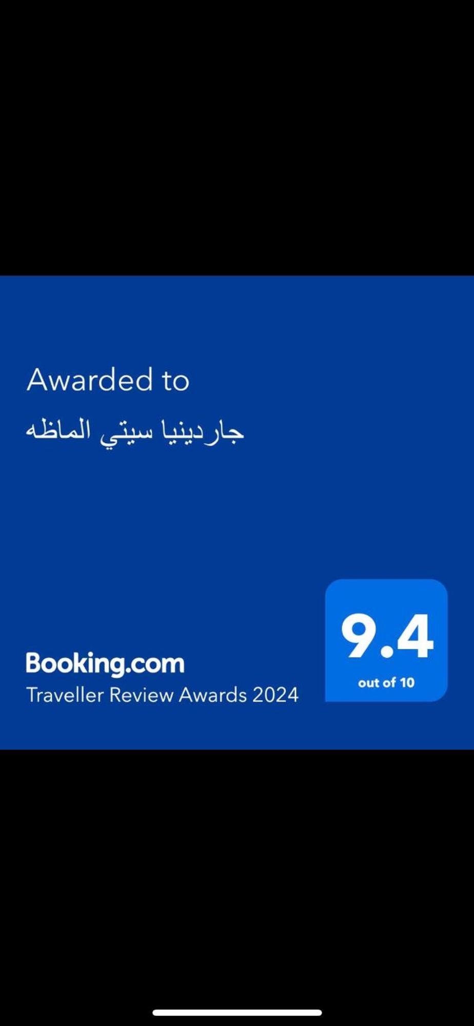 Апартаменты جاردينيا سيتي الماظه Каир Экстерьер фото